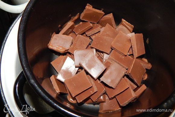 Теперь приготовим шоколадно-сметанный крем. Растопим шоколад на водяной бане, постоянно помешивая его.