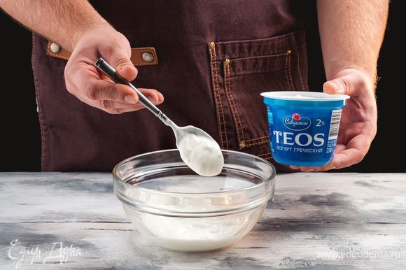 Выложите греческий йогурт «TEOS» в миску.