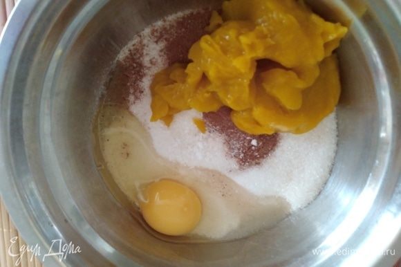 Добавить тыквенное пюре, яйцо, сливочное масло и перемешать до однородности.