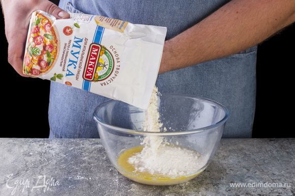 В полученную смесь добавьте муку для итальянской пиццы МAKFA. Замесите тесто, оставьте в теплом месте на 30 минут.