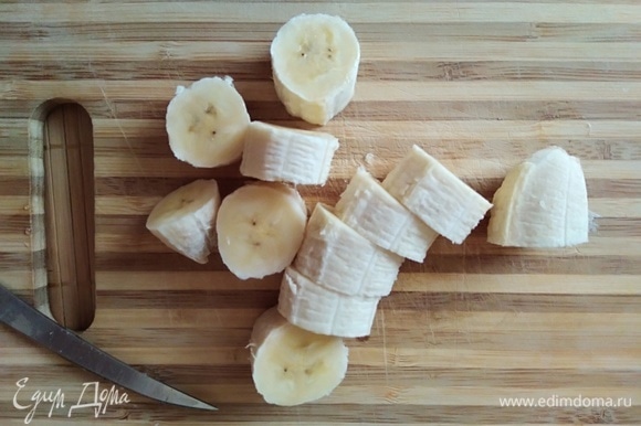 Банан нарезать.
