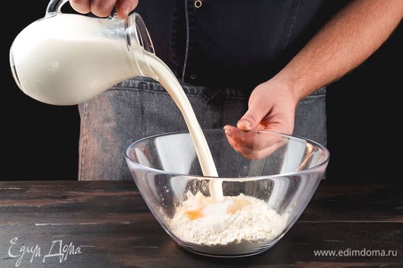 Влейте молоко и перемешайте все до однородности. Полученное тесто отставьте в сторону на 15 минут.