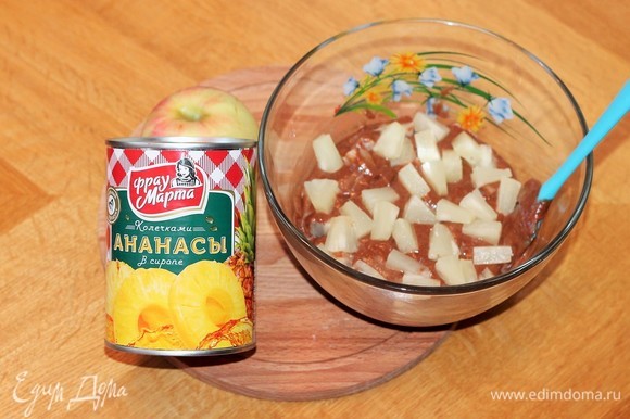 Кольца ананаса ТМ «Фрау Марта» предварительно выкладываем на сито, чтобы стек сок. Затем нарезаем кольца небольшими дольками и кладем в тесто, перемешиваем.