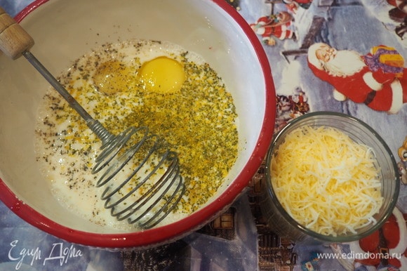 Для заливки сыр трем на мелкой терке. В миске смешиваем молоко, яйца, специи и половину сыра.