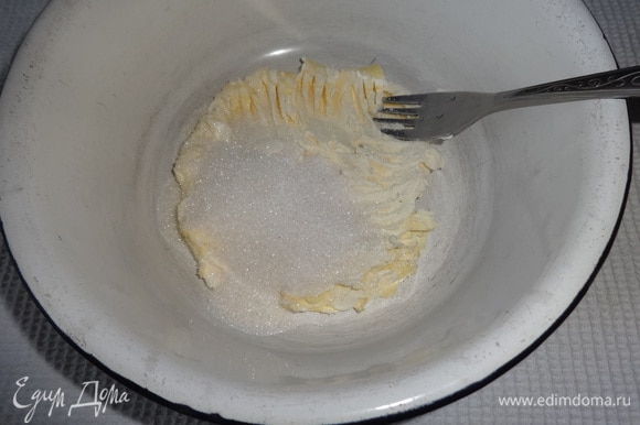 В размягченный маргарин всыпать соль и сахар, растереть до однородности.