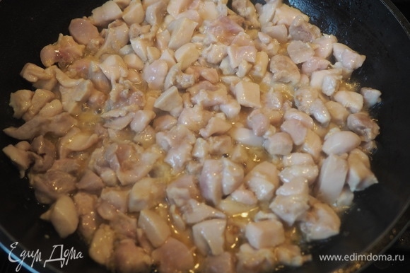 Куриное филе нарезать некрупным кубиком и слегка обжарить на сковороде с добавлением соли и смеси перцев.