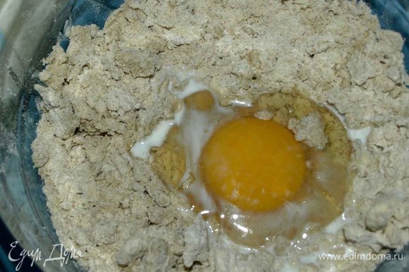 В миску просеять три вида муки, добавить соль, нарезанное кубиками сливочное масло (охлажденное). Перетереть в крошку. Добавить яйцо и столовую ложку молока (холодного). Замесить тесто.