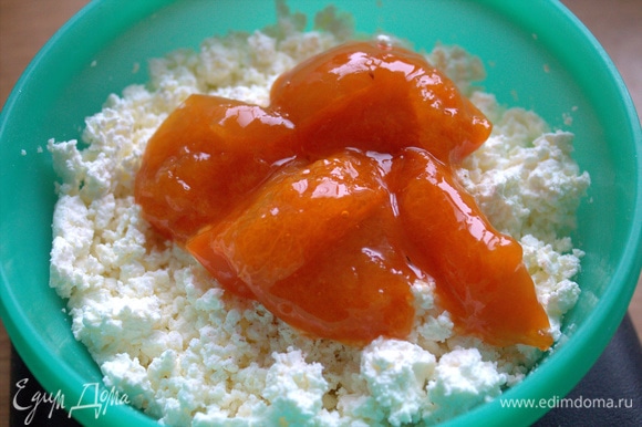 Варенье персиковое отделить от сиропа и перенести в творог.