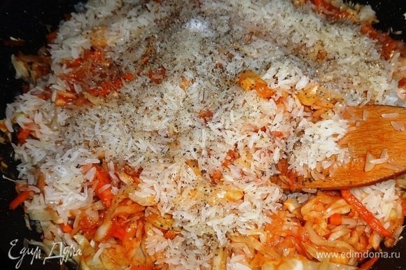 Выложить рис к овощам в сковороду. Посолить, поперчить, добавить молотые семена кориандра (я перемолола в мельнице).