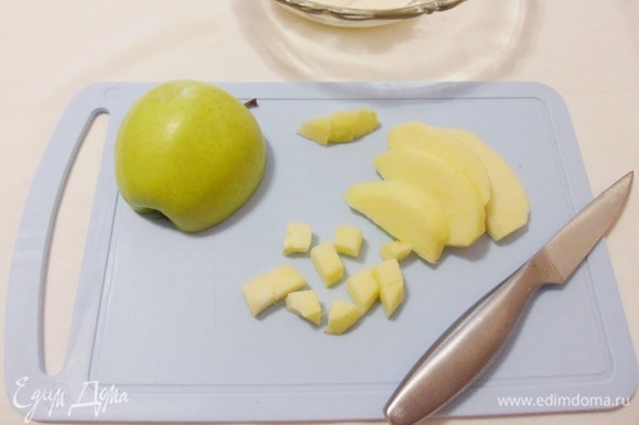 Очистить большое зеленое яблоко от кожуры и сердцевины. Нарезать кубиками со стороной в 1 см.