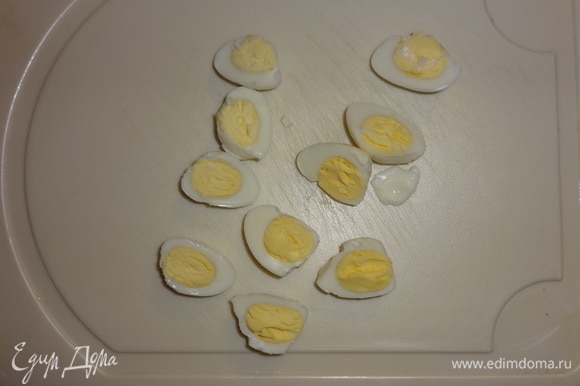 Перепелиные яйца очистить и разрезать вдоль пополам.
