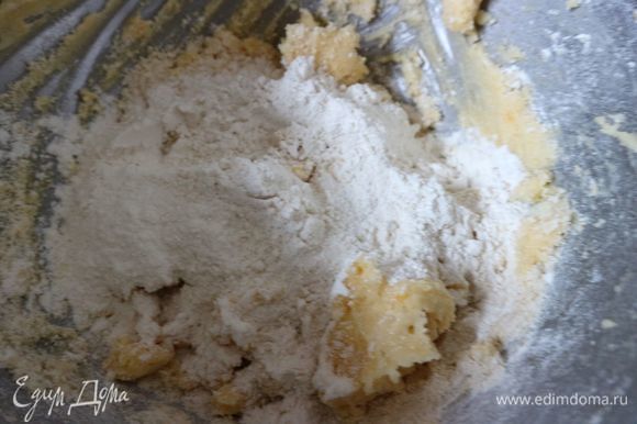 Масло взбить миксером (или в комбайне) с сахаром до пышной консистенции, добавить желтки, перемешать коротко, затем добавить партиями муку.