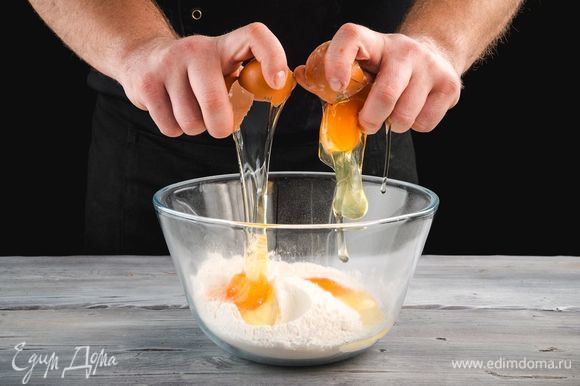 Добавьте куриные яйца. Смешайте их с сухими ингредиентами.