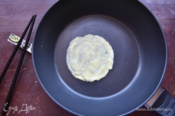 Из взбитых яиц испечь блинчики, наливая тесто на слегка смазанную растительным маслом сковороду (по 2 ст. л. омлетной смеси). Ложкой смесь разровнять, формируя круг. Из 2 яиц получается 9 яичных блинчиков.