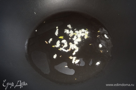 В сковороде разогреть растительное масло и обжарить на нем чеснок.