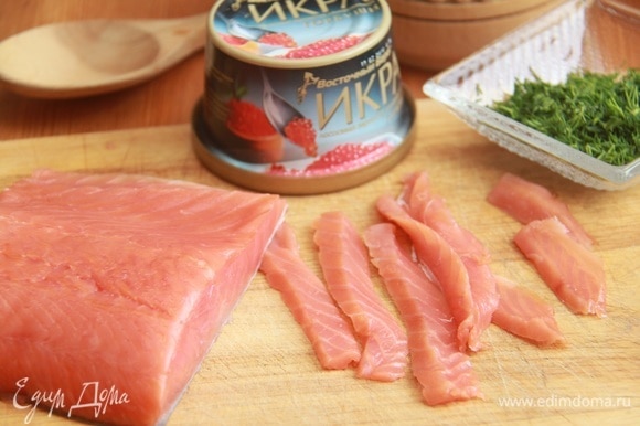 Красную рыбу (слабосоленую или копченую) нарезать тонкими пластинками.