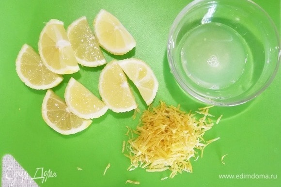 Натираем цедру двух лимонов, один лимон нарезаем толстыми дольками, из половинки лимона выжимаем сок.