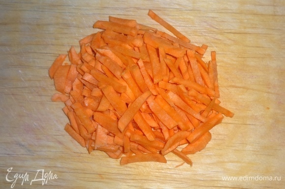 Морковь очистить, вымыть, нарезать соломкой.