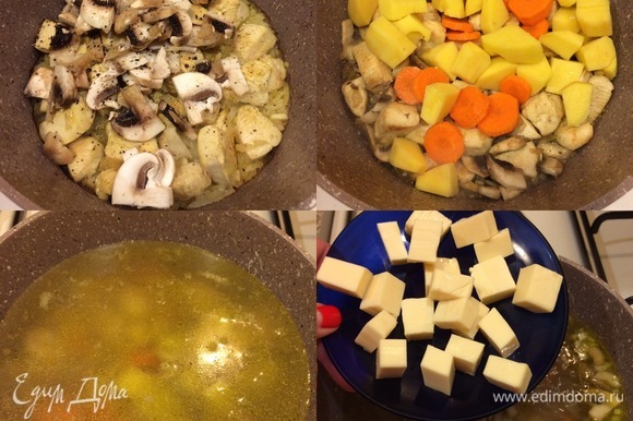 Затем добавить грибы, морковь, картофель, перемешать, накрыть крышкой и потушить 2–3 минуты. Спустя указанное время заливаем бульон, накрываем крышкой и варим суп 15 минут. Плавленый сыр нарезать небольшими кубиками, добавить в суп и, помешивая, довести до кипения. Варить 3–4 минуты.