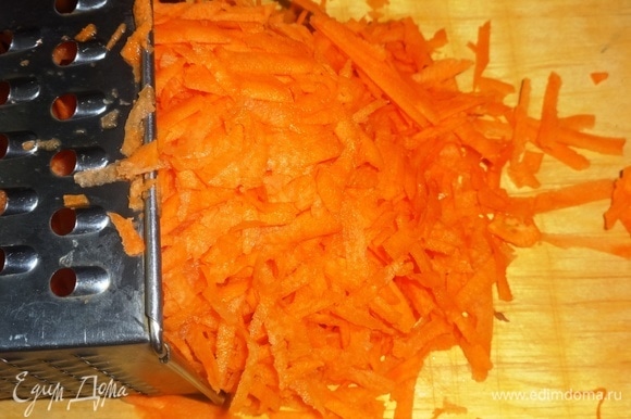 Морковь почистить, вымыть, обсушить, натереть на крупной терке.