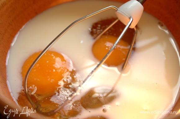 Взбить яйца с молоком, солью, сахаром.