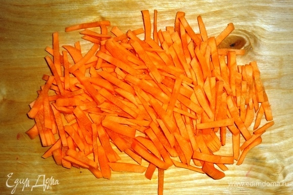 Морковь очистить, вымыть, обсушить, нарезать тонкой соломкой.