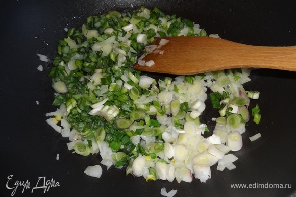Добавить зеленый лук в сковороду, немного потушить вместе.
