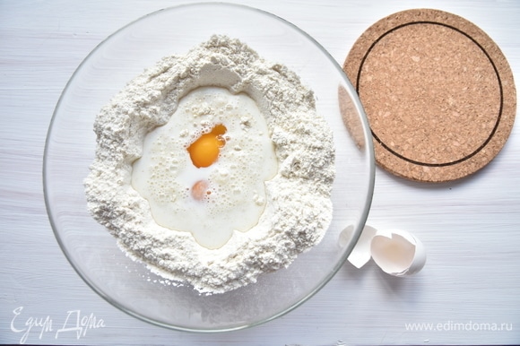 В центре муки сделать углубление, влить теплое молоко и вбить яйца. Замесить тесто. Месить тесто не менее 10 минут. По возможности воспользоваться кухонной машиной.