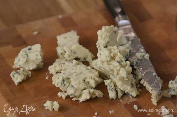 Голубой сыр нарезать маленькими кусочками.