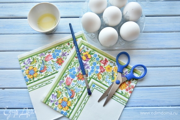 Для украшения пасхальных яиц подготовить весь необходимый инвентарь: кисточка, салфетки с рисунком, ножницы. Рисунок наносится на уже готовые яйца, поэтому их необходимо заранее отварить и остудить.