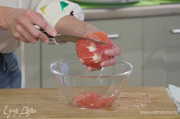 Очистить грейпфрут и аккуратно срезать его мякоть без белых перепонок в миску. Туда же руками отжать сок с оставшейся на перепонках мякоти.