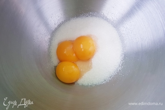 Яичные желтки взбить с сахаром и ванильным сахаром до побеления массы.