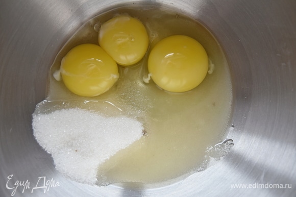 В это время вбить 2 желтка и одно целое яйцо с сахаром до увеличения массы в объеме и ее осветления.