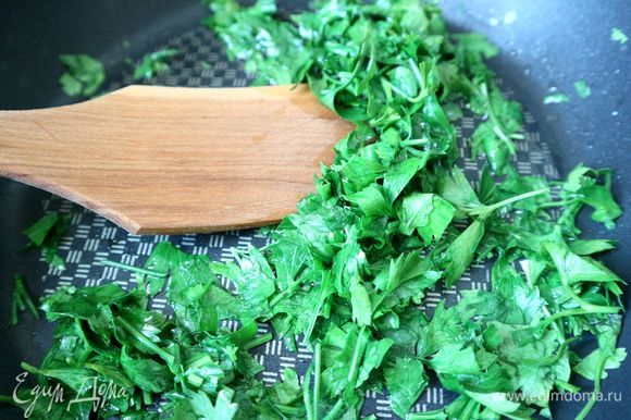 Зелень (листья) кинзы и петрушки нарезать, поместить на сковороду, в которую добавлено оливковое масло, обжарить в течение 1 минуты.