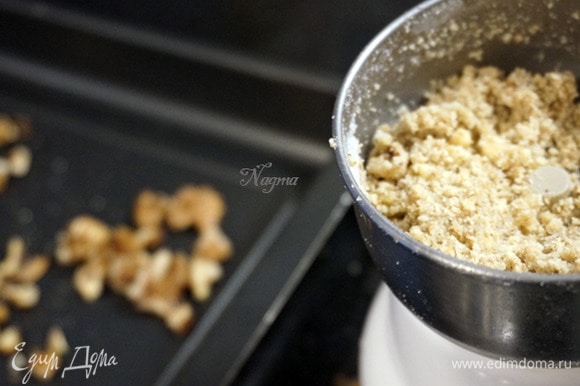 Орехи желательно прокалить на сухой сковороде без масла 2–3 минуты для улучшения вкуса, затем измельчить.