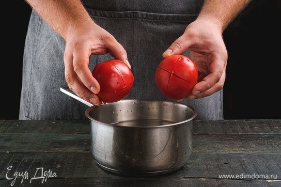 На помидорах сделайте крестообразные надрезы, ошпарьте кипятком и снимите кожицу.