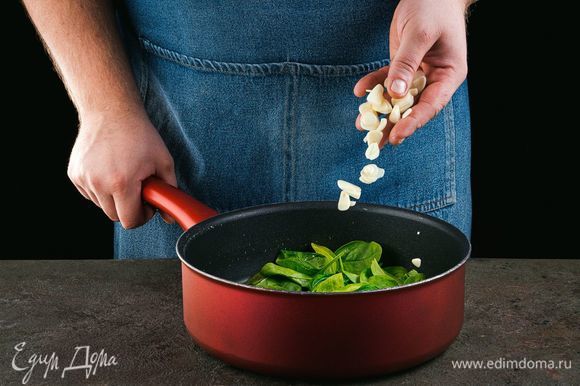 Промойте шпинат и нарежьте чеснок. Обжарьте на сковороде в оливковом масле чеснок и шпинат.