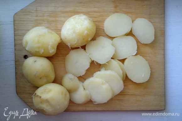 Картофель остудить до теплого состояния, очистить от кожуры. Нарезать тонкими кружками.