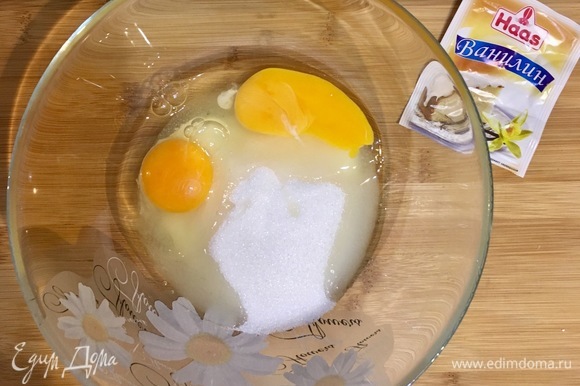 Яйца взбиваем с сахаром в пышную пену.