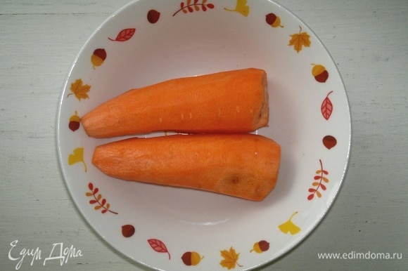 Морковь почистить, вымыть, обсушить.