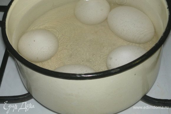 Яйца тщательно промыть под проточной водой. Сварить вкрутую, остудить в холодной воде.