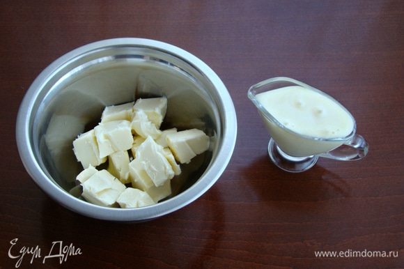 Подготовить сливочное масло и сгущенное молоко. Масло должно быть комнатной температуры.