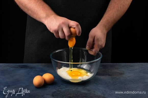 Взбейте яйца с сахаром, измельчите фундук.
