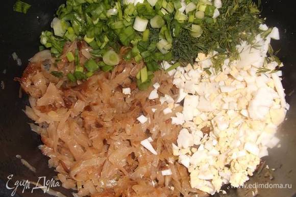 Капусту потушить на растительном масле, добавив соль и молотый перец. Остудить, добавить нарезанные вареные яйца. По желанию добавить зеленый лук и укроп.