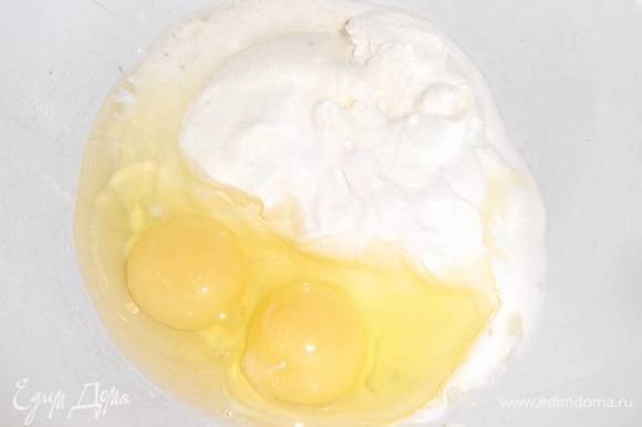 Приготовить тесто. В сметану добавить яйца, соль и разрыхлитель. Хорошо перемешать.