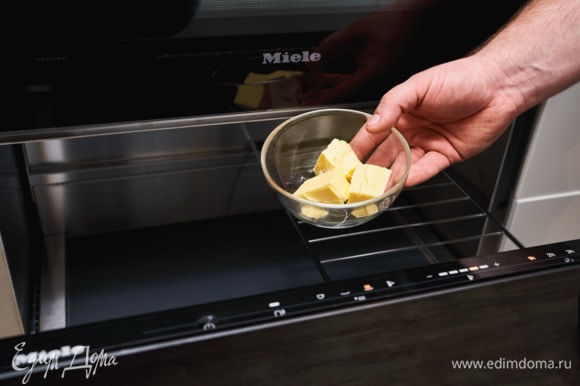 Растопите сливочное масло в подогревателе Miele Гурмэ ESW 7020 на режиме поддержания тепла блюд в течение 20 минут.