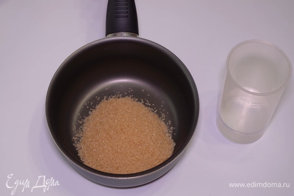 Для начала готовим простейшую карамель. Можете использовать обычный белый сахар или коричневый. На ваше усмотрение. Насыпаем сахар в емкость с антипригарным покрытием.
