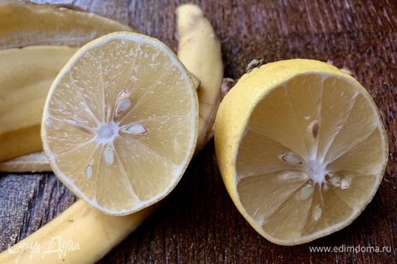 Очистить бананы, из лимона выжать сок.