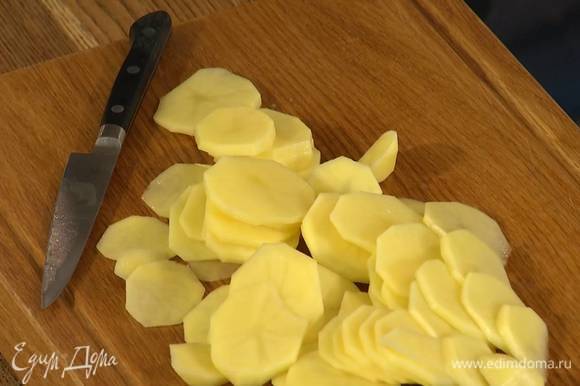 Картофель почистить и нарезать тонкими кружками.