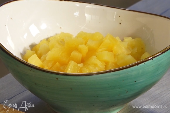 Консервированный ананас нарезать маленькими кубиками, убрать лишнюю жидкость.